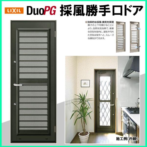 窓 デュオpg 074 W780mm H30mm 扉 Diy トステム リフォーム Tostem 勝手口ドア Diy 工具 Diy アルミサッシ 採風勝手口ドア Dopgskd 006 アルミサッシ建材の建くるショップ リフォーム