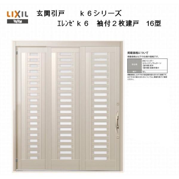 Lixil玄関引戸の通販 価格比較 価格 Com