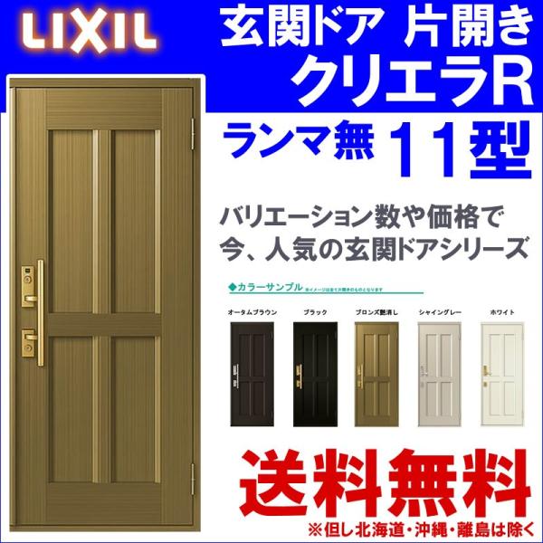 փhA NGR 11^ ЊJ } (Ot^Et^)LIXIL A~TbV  hA    LIXIL gXe TOSTEM tH[ DIY