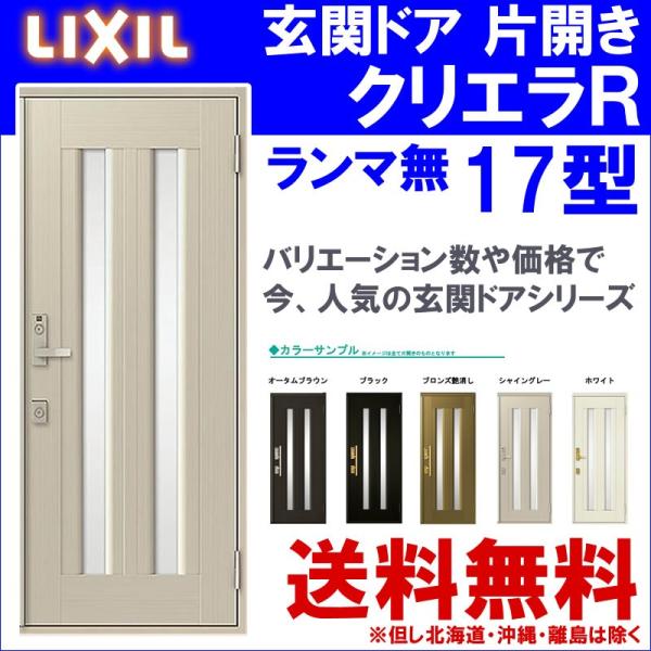 փhA NGR 17^ ЊJ } (Ot^Et^)LIXIL A~TbV  hA    LIXIL gXe TOSTEM tH[ DIY