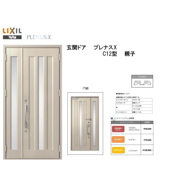 NV փhA viXX C12^ eq A~TbV  LIXIL gXe TOSTEM tH[ DIY