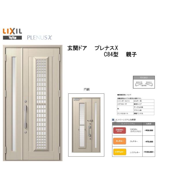 玄関ドア 住宅建材 プレナス 親子の人気商品・通販・価格比較 玄関ドア 住宅建材 プレナス 親子の人気商品・通販・価格比較