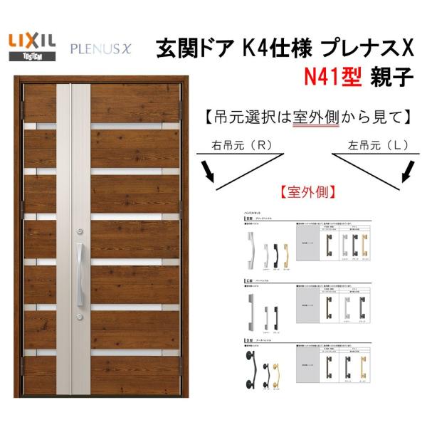 玄関ドア 住宅建材 プレナス 親子の人気商品・通販・価格比較 玄関ドア 住宅建材 プレナス 親子の人気商品・通販・価格比較