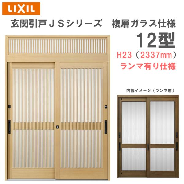 ֈ JSV[Y H23i2337mmj12P^ }L wKXdl LIXIL փhA  A~TbV tH[ DIY