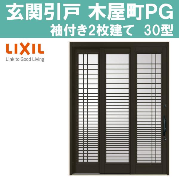 ֈ ؉ PG 30^ Ot^ t2 LIXIL A~TbV  ֈ gXe TOSTEM tH[ DIY