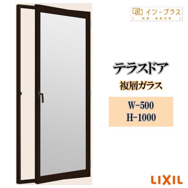 インプラス テラスドア 複層ガラス W-500 H-1000 樹脂サッシ 窓 リフォーム DIY 断熱 騒音 結露 2重窓 内窓