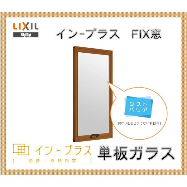 インプラス　FIX　Ｗ600Ｈ500　ライトグレー インプラス FIX W600H500 ライトグレー