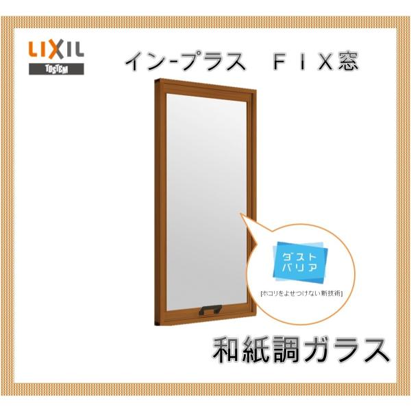インプラス　FIX　Ｗ600Ｈ500　ライトグレー インプラス FIX W600H500 ライトグレー