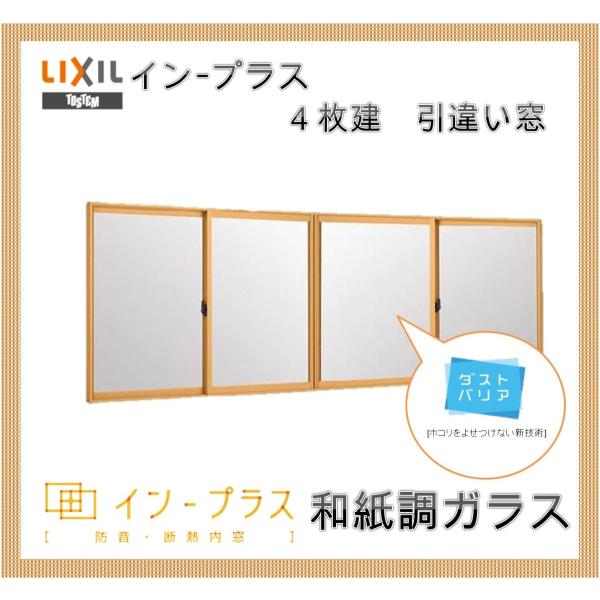 �C���v���X ���Ⴂ��4���� �a�����K���X W2001-2500 H1901-2200 �����T�b�V �� ���t�H�[�� DIY �f�M ���� ���I 2�d�� ����