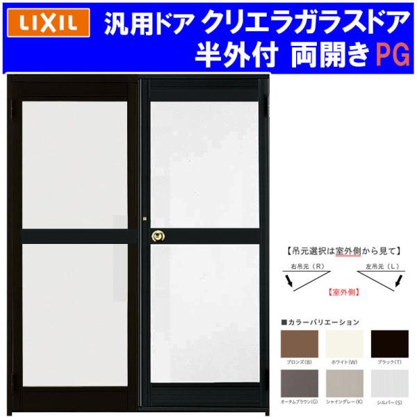 X܃hA NGKXhA  Ot^ J 1619(w1692mm×h1917mm) PGdl Vdl ėphA A~TbV  TOSTEM  tH[ DIY 