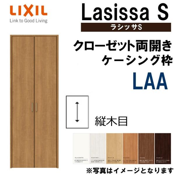 VbTS LAA N[[bgJ 0718E0818M(w734mm/w824mm×h1823mmjP[VOt hA LIXIL NV N[[bghA  tH[ DIY