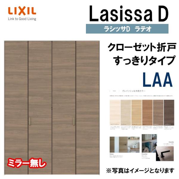 VbTDeI LAA N[[bg܂˂^Cv (1623E1723)LIXIL NV   N[[bghA  tH[ DIY