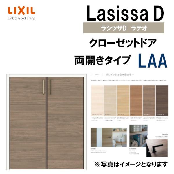 VbTDeI LAA N[[bgJ (0712E0812M)LIXIL NV   N[[bghA  tH[ DIY