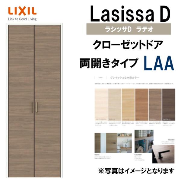 VbTDeI LAA N[[bgJ (1223)LIXIL NV   N[[bghA  tH[ DIY