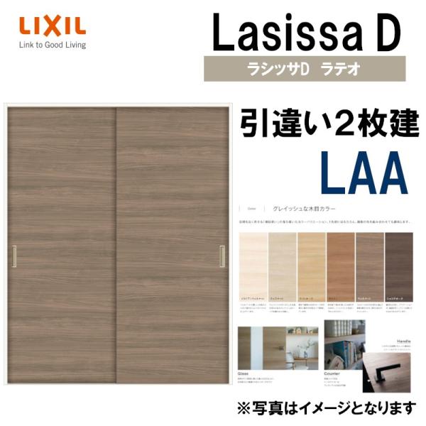 LIXIL VbTDeI Ⴂ2 LAA (1620E1820) V[dl  gXe      tH[ DIY
