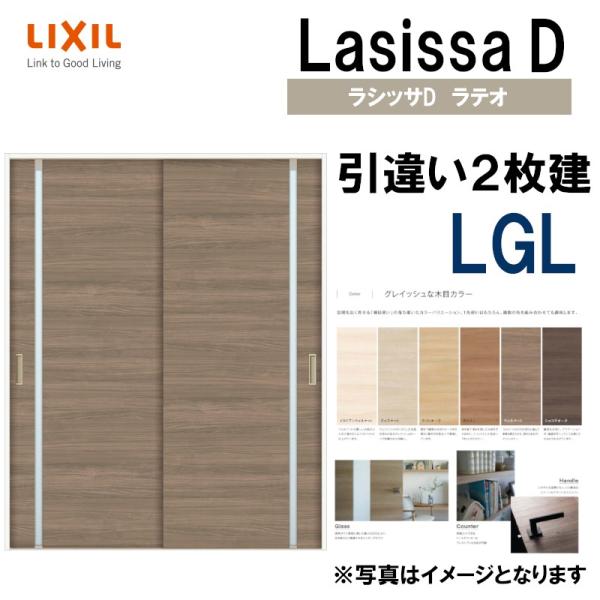 LIXIL VbTDeI Ⴂ2 LGL (1620E1820) V[dl  gXe      tH[ DIY