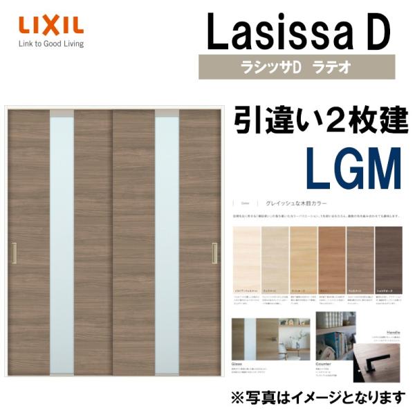LIXIL VbTDeI Ⴂ2 LGM (1620E1820) V[dl  gXe      tH[ DIY