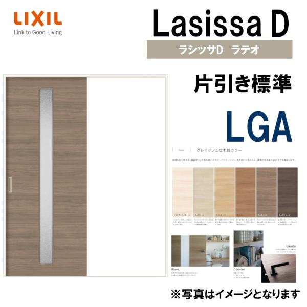 LIXIL VbTceI ЈW LGA (1220E1320E1420E1620E1820) V[dl  gXe     tH[ DIY