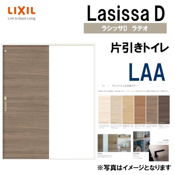 LIXIL VbTceI ЈgC LAA (1220E1320E1420E1620E1820) V[dl  gXe     tH[ DIY