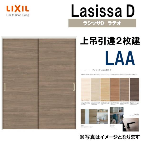 VbTDeI ݈ႢQ LAA(1620E1820) LIXIL  gXe     tH[ DIY