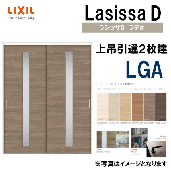 VbTDeI ݈ႢQ LGA(1620E1820) P[VOt LIXIL  gXe    tH[ DIY