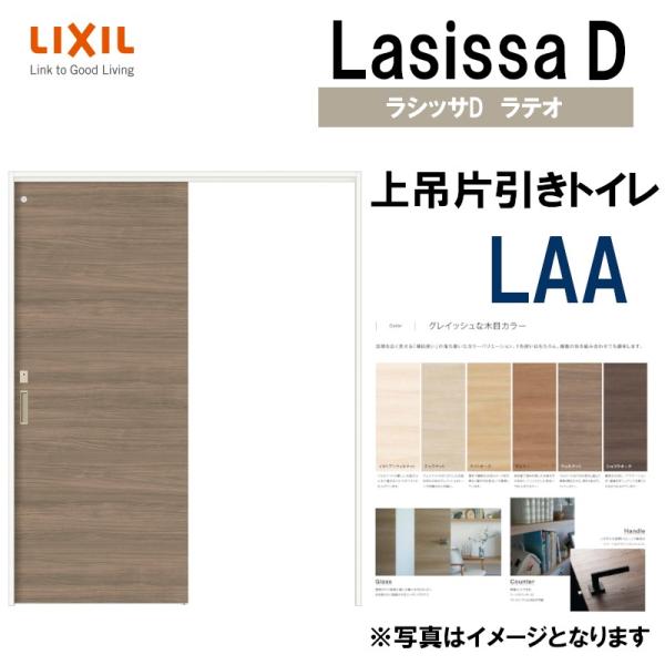 VbTDeI ݕЈgC^Cv LAA(1220E1320E1420E1620E1820) LIXIL  gXe    tH[ DIY