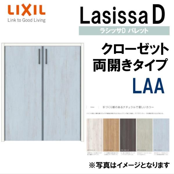 VbTDpbg LAA N[[bgJ (0712E0812M)LIXIL NV   N[[bghA  tH[ DIY