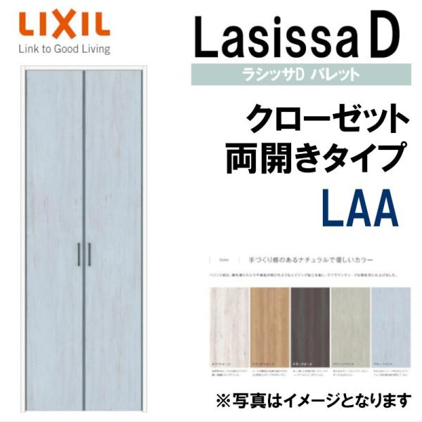 VbTDpbg LAA N[[bgJ (0718E0818M)LIXIL NV   N[[bghA  tH[ DIY
