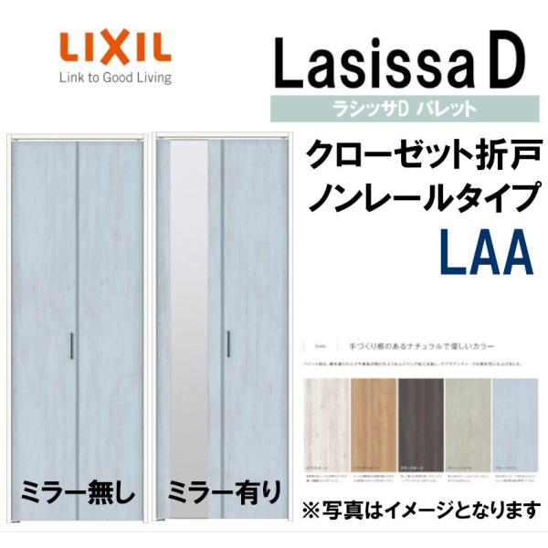 VbTDpbg LAA N[[bg܂˃m[ (0720E0820M)LIXIL NV   N[[bghA  tH[ DIY