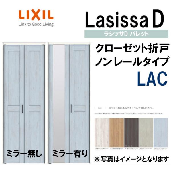 VbTDpbg LAC N[[bg܂˃m[ (0723E0823M)LIXIL NV   N[[bghA  tH[ DIY