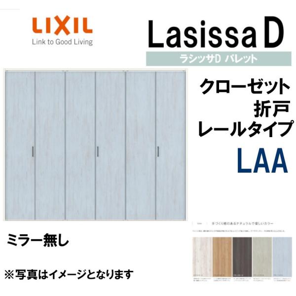 VbTDpbg LAA N[[bg܂ (2423E2623E2723l)LIXIL NV   N[[bghA  tH[ DIY