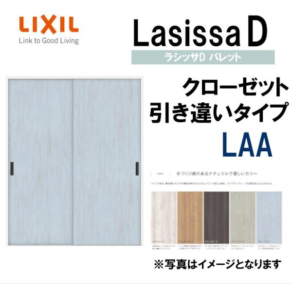 VbTDpbg LAA N[[bg Ⴂ^Cv (1620)LIXIL NV   N[[bghA  tH[ DIY