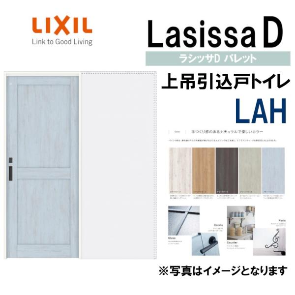 VbTDpbg ݈݌˃gC^Cv LAH(1420E1620E1820) LIXIL  gXe     tH[ DIY