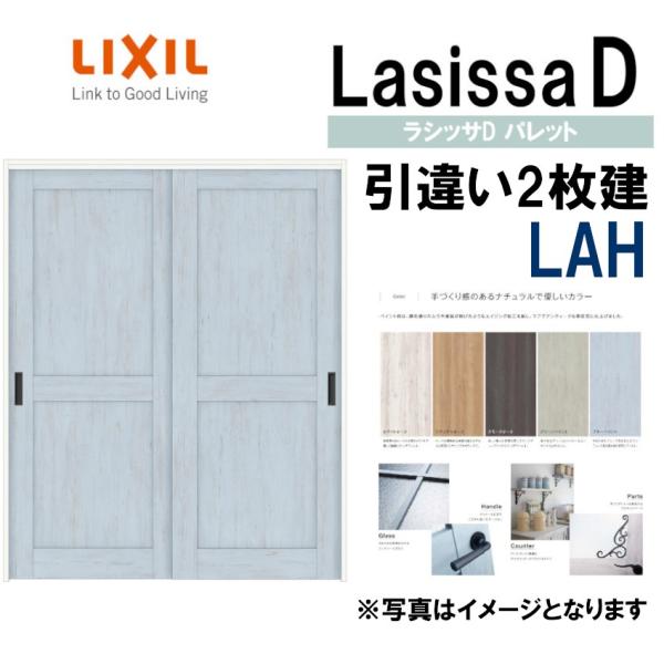 LIXIL VbTDpbg Ⴂ2 LAH (1620E1820) V[dl  gXe      tH[ DIY