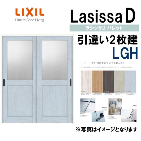 LIXIL VbTDpbg Ⴂ2 LGH (1620E1820) V[dl  gXe      tH[ DIY