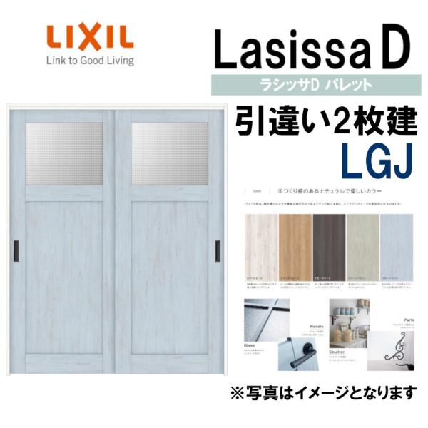 LIXIL VbTDpbg Ⴂ2 LGJ (1620E1820) V[dl  gXe      tH[ DIY