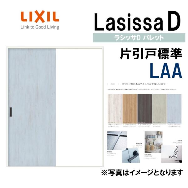 LIXIL VbTcpbg ЈW LAA (1220E1320E1420E1620E1820) V[dl  gXe      tH[ DIY