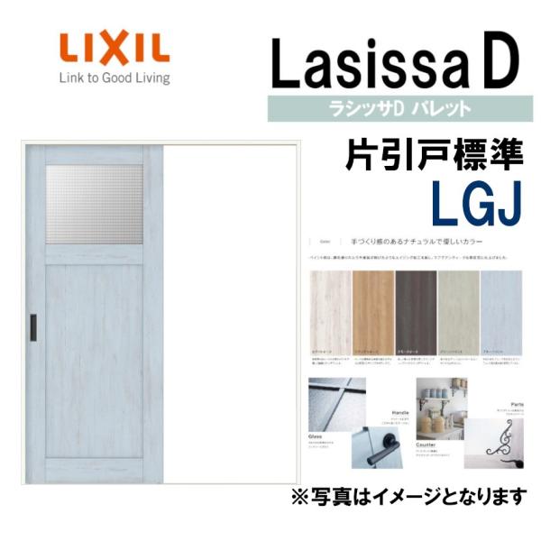 LIXIL VbTcpbg ЈW LGJ (1220E1320E1420E1620E1820) V[dl  gXe      tH[ DIY