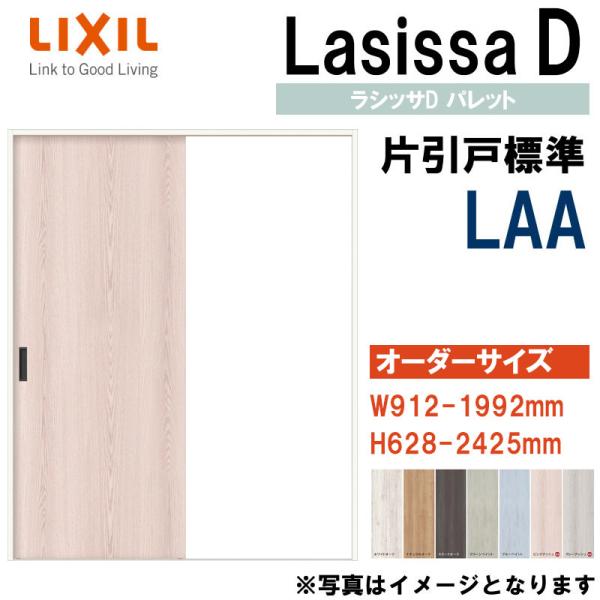 TCY ЈW LAA (w912-1992mm h628-2425mm) VbTDpbg V[dl  LIXIL gXe    tH[ DIY