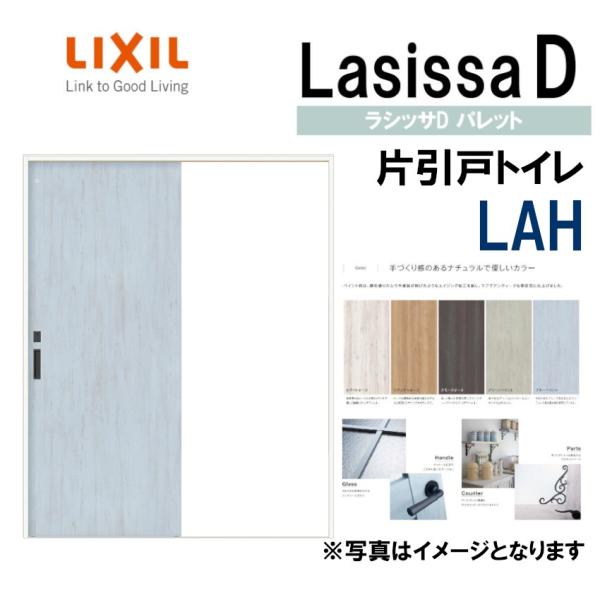 LIXIL VbTcpbg ЈgC LAH (1220E1320E1420E1620E1820) V[dl  gXe     tH[ DIY