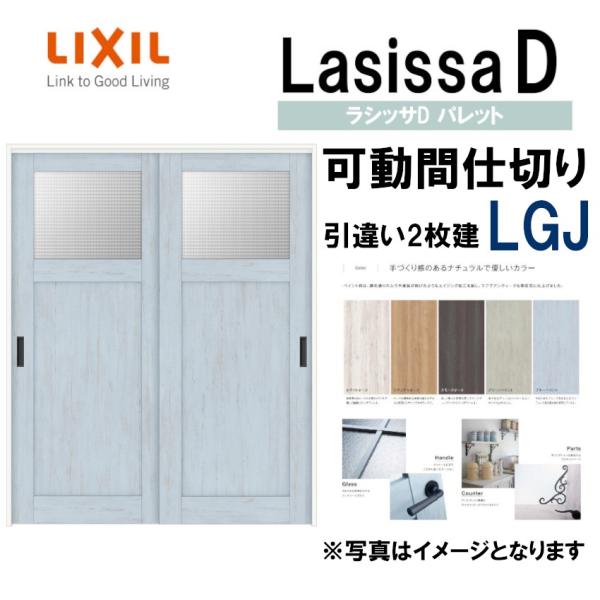 VbTDpbg Ԏd؂ ݈ႢQ LGJ(1620) LIXIL  gXe     tH[ DIY