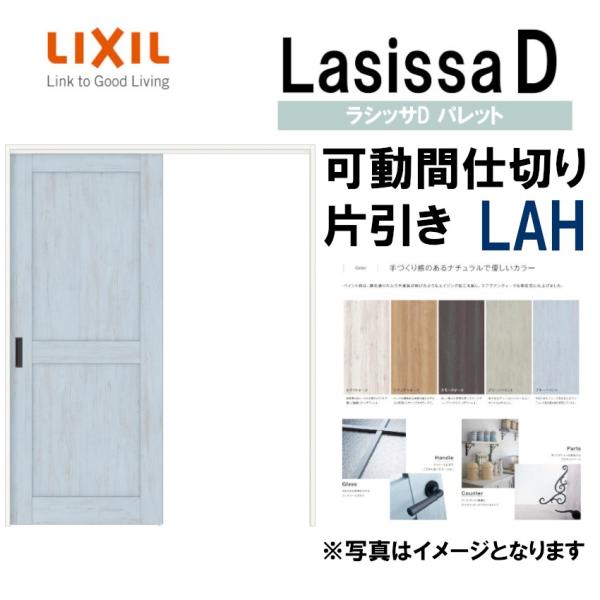 VbTDpbg Ԏd؂ ݕЈW LAH(1620) LIXIL  gXe     tH[ DIY