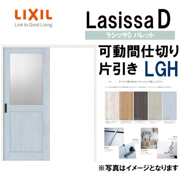 VbTDpbg Ԏd؂ ݕЈW LGH(1623) LIXIL  gXe     tH[ DIY