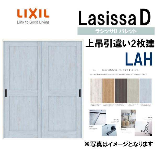 VbTDpbg ݈ႢQ LAH(1620E1820) LIXIL  gXe     tH[ DIY