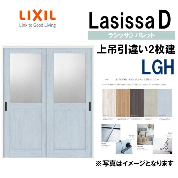 VbTDpbg ݈ႢQ LGH(1620E1820) LIXIL  gXe     tH[ DIY