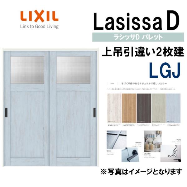 VbTDpbg ݈ႢQ LGJ(1620E1820) LIXIL  gXe     tH[ DIY