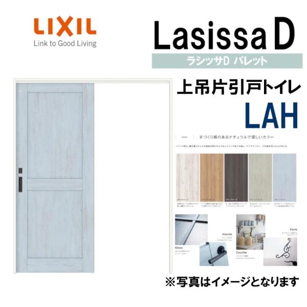 VbTDpbg ݕЈgC^Cv LAH(1220E1320E1420E1620E1820) LIXIL  gXe     tH[ DIY