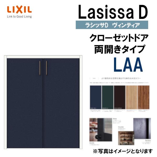 VbTDBeBA LAA N[[bgJ (0712E0812M)LIXIL NV   N[[bghA  tH[ DIY
