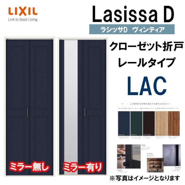 VbTDBeBA LAC N[[bg܂ (0723E0823M)LIXIL NV   N[[bghA  tH[ DIY