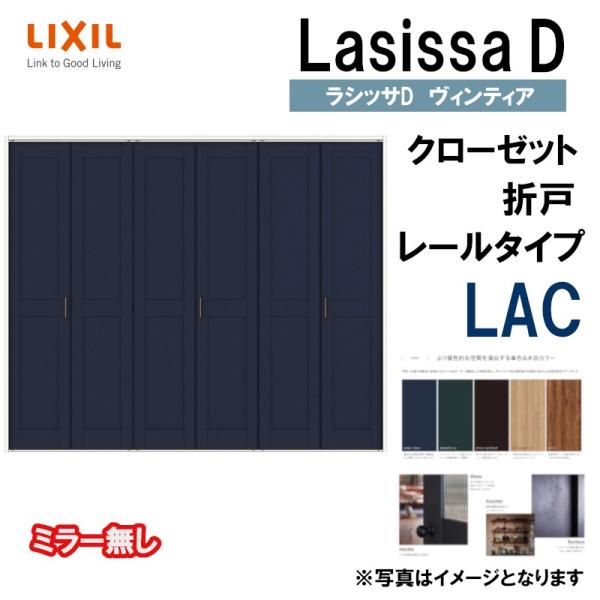 VbTDBeBA LAC N[[bg܂ (2423E2623E2723l)LIXIL NV   N[[bghA  tH[ DIY
